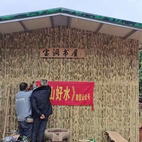 现实是最好的安排——建设宝洞书屋侧记  ||  阿信