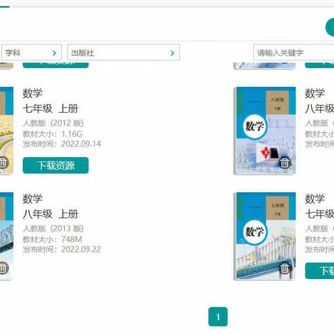 “八桂通”助力课堂  数字化引领教学———南宁三中初中部（青秀校区）数学教研组