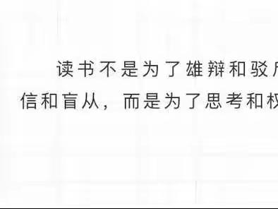 童心向党 共沐书香 ——徽县东关小学开展读书周活动