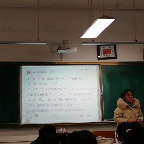 授之以鱼不如授之以渔——菏泽一中八一路校区化学组教研活动