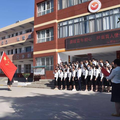 菁莪乐育 初心幽兰——沣西新城大王东小学庆祝第37个教师节