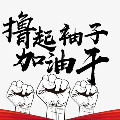 “心中有光芒，一路向前行”---第三师图木舒克市53团中学系列报道