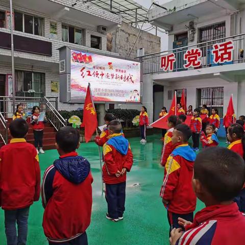 何官小学“红领巾筑梦新时代，我是光荣的少先队员” 主题教育活动