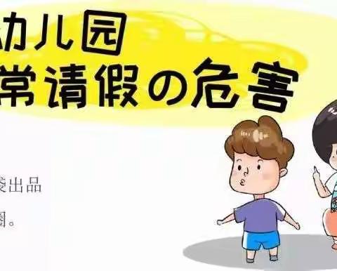 给孩子一个美好的童年，是您的期待，也是我们的责任