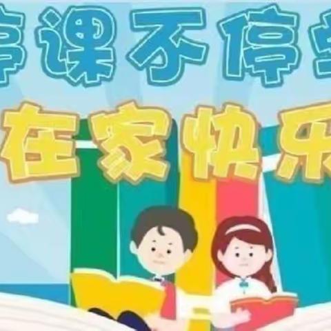 科学筑梦，放飞梦想——连庄中心小学一年级线上科学课