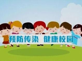 重逢在即，美好将至——麦盖提县第一幼儿园秋季开学温馨提示