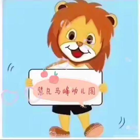 慧凡.马峰幼儿园开学第一周