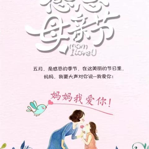 晋庄镇中心学校幼儿园大一班五月份美篇