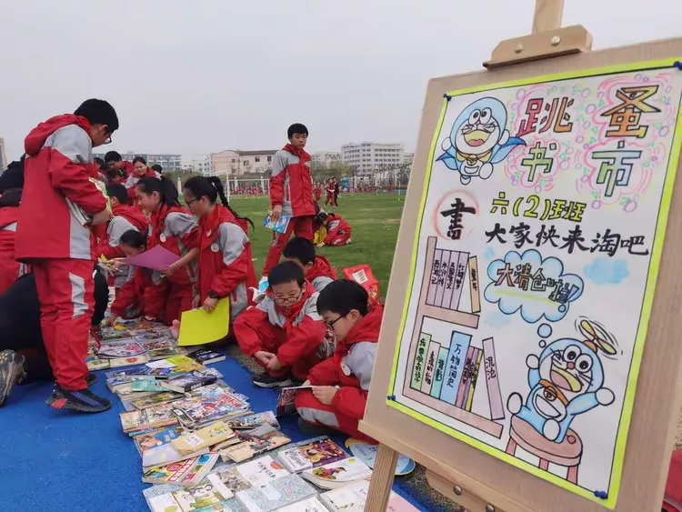 跳蚤书市