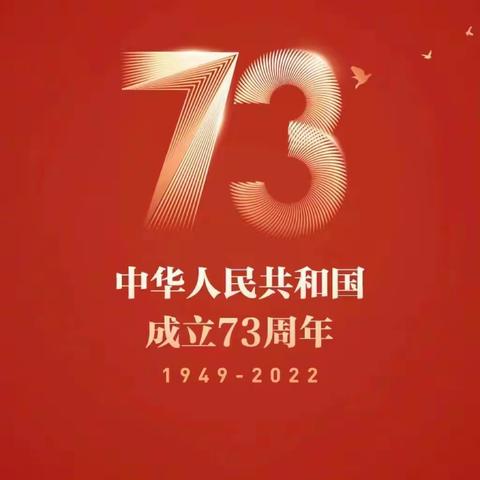 【阳光金汤】“喜迎党的二十大·向国旗敬礼”主题活动