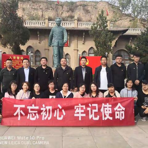 不忘初心温誓词，牢记使命暖党心