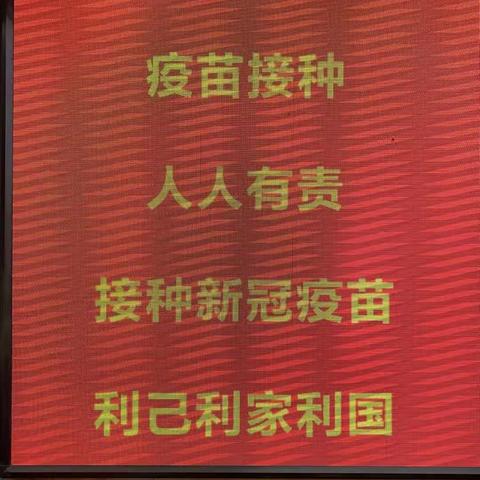 【文化东路退役军人服务站】助力疫苗接种  退役军人在行动