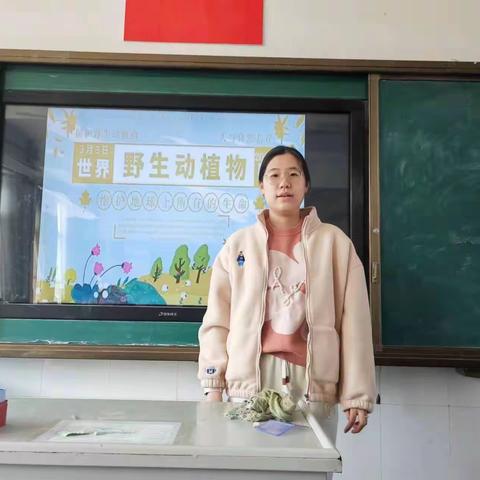 东营区实验中学开展世界野生动植物日主题活动