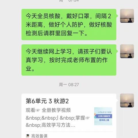 “停课不停学”——芒种桥乡后李阁小学第六周网上教学工作总结