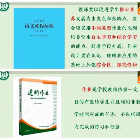 助力“双减”提质量 作业设计换新颜——“双减”背景下作业设计案例