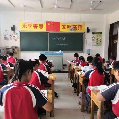 笔墨生辉 书写精彩               ——老鸦张小学书法比赛