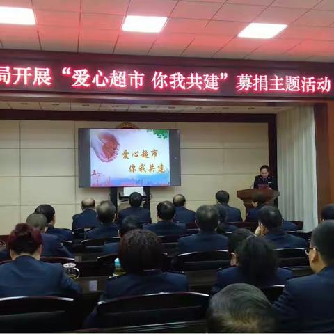 镇安县国家税务局献爱心建爱心超市