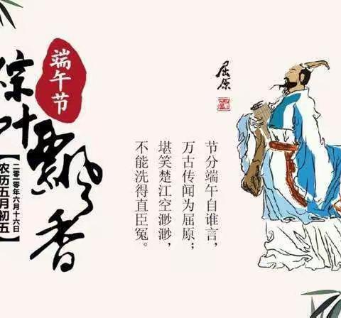 王英軍：《七律·吊屈原》