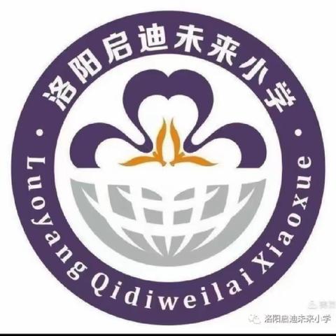 “深耕细研踏歌行，共谱教学新篇章”——洛龙区未来小学教研活动