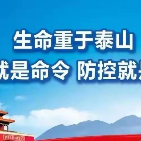 落水河中心幼儿园2021年安全教育宣传活动