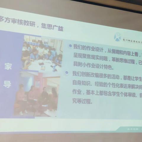 郑州师范学院附属小学寇爽《我的管理我的校长工作室》（二）