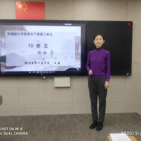 疫情无情人有情，协同合作绘新篇                                              ———银川十五中七年级语文组