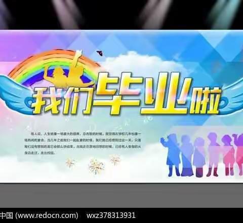 “感恩成长 放飞梦想” -----记东湖幼儿园2018年毕业典礼