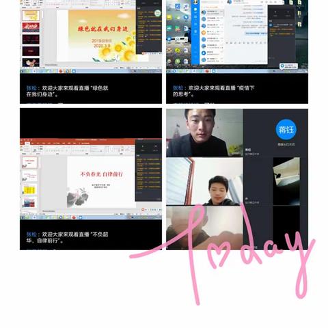 为爱扬帆，为梦起航——临沂第四中学高一（9）班