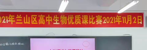 科学探究浓，赛课技更高