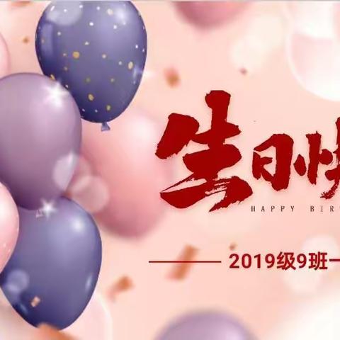 嗨！四中！我们一周岁啦！