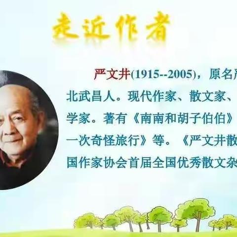 “快乐星球”读书第五社团             亲子直播间第二本书——《“歪脑袋”的木头桩》