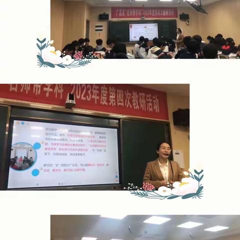 名师理念做引领，课堂实践促提升——大株九年一贯制学校思政教研组传播名师理念活动