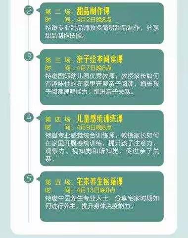 “华夏有爱”公益直播——儿童感统训练课