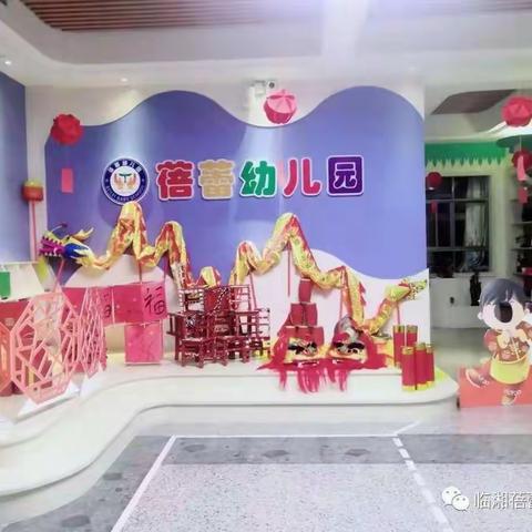 蓓蕾幼儿园2021年春季开学通知及温馨提示