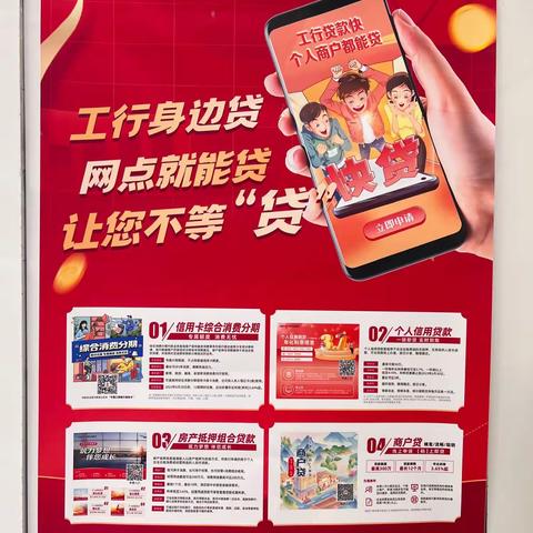 河北新华大街支行积极开展“三小业务”外拓宣传工作