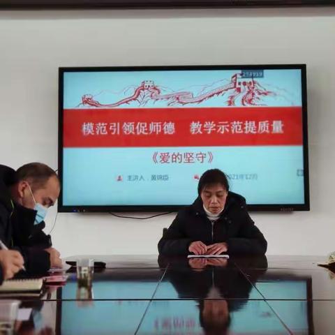 模范引领促师德 教学示范提质量----苏仙区廖家湾学校师德师风主题活动