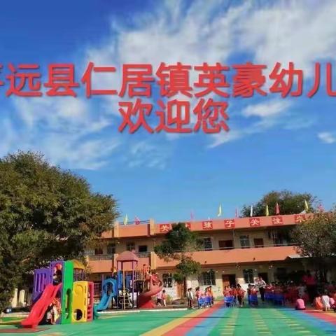 9月开学季，我们相约在英豪🎈🎈🎈我们升中班啦✌✌✌