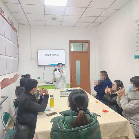 经二路社区卫生服务中心开展精神疾患同伴服务活动