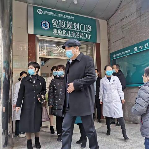 陕西汉唐医疗投资管理有限公司        对经二路社区卫生服务中心         2021年春节前安全检查