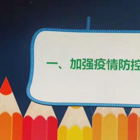 停课不停学   同心战病毒——海丰街道中心小学疫情防控、线上教学致家长的一封信