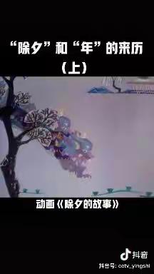 多彩生活你我同创，快乐春节大家共享——如春二小三一班迎新春实践活动。