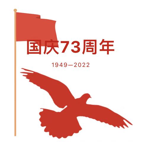 2022年国庆节假期安全致家长的一封信