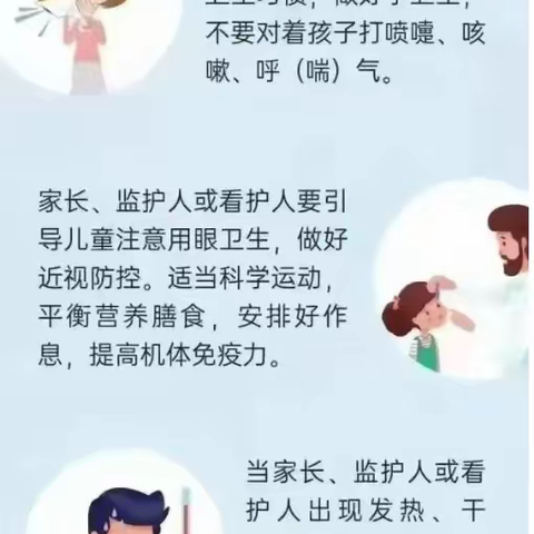 美好重启，“幼”见可爱的你——锦华幼儿园复学通知