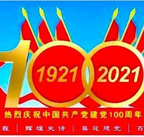 【新学堂自立文华◆逐梦起航】学党史    悟思想    办实事     开新局——记大同市平城区文华小学宣讲党史活动