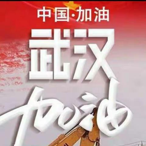 网络那头的孩子们 你们真棒！二年三班