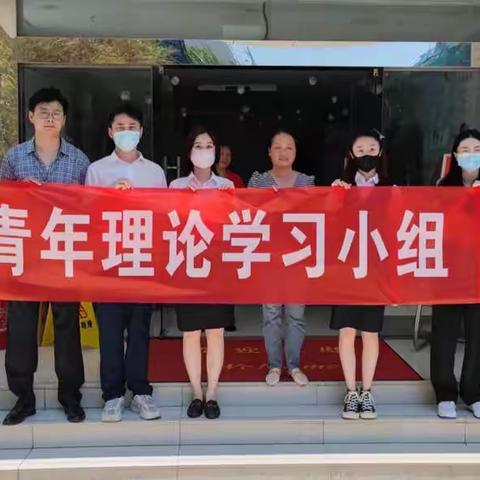 以思想之光照亮青年成长之路——金坛支行青年理论学习小组开展半年集中活动