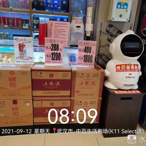 Sunshine的光谷K11店中秋国庆图片