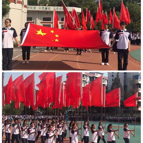 峥嵘70载，奋斗新时代·武汉市钢城第十六中学第29届秋季田径运动会隆重开幕