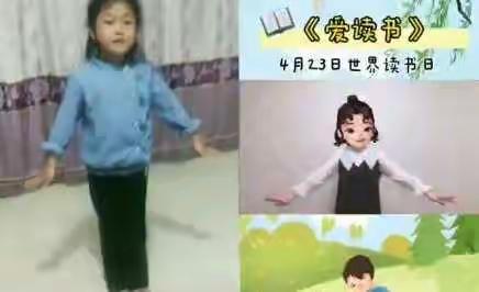 小北大幼儿园中班—世界读书日