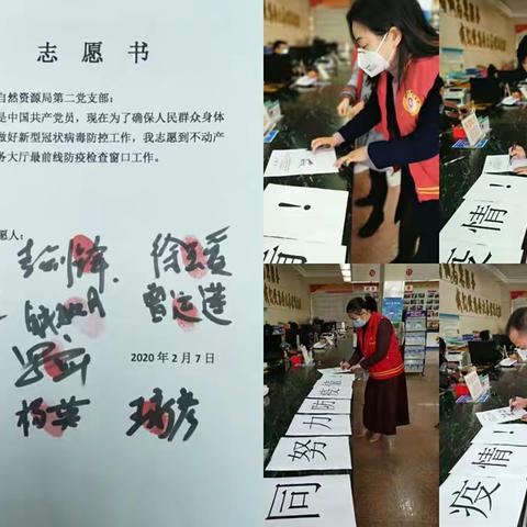 【龙门自然资源】疫情防控，党员先行